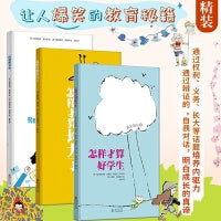 这是规定2（全三册）爆笑幽默家庭教育绘本 情商培养 情绪管理 行为规范系列