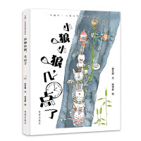小狼小狼，几点了