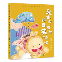 兔拉拉，有你陪我笑哈哈