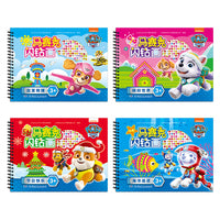 马赛克闪砖画（全4册）