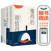 星辰文库系列（套装共5册）精装有声雅读版