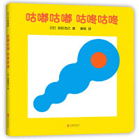 咕嘟咕嘟咕咚咕咚