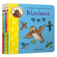 我的第一本咕噜牛·基础认知（套装全4册）：认颜色+学数字+反义词+动物动起来
