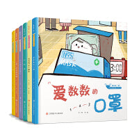 童心战“疫”·大眼睛暖心绘本（套装共6册）