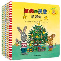 波西和皮普9册套装(小小聪明豆系列绘本)0-4岁低幼启蒙情绪管理习惯养成绘本，引导宝宝认识接纳情绪培养好品质，发现快乐，体验成长！