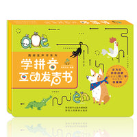 学拼音互动发声书