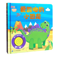 欢乐时光有声书 爱跺脚的恐龙
