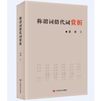 称谓词借代词赏析（让人感受到一场从未有过的称谓体验）