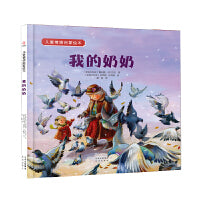 《我的奶奶》