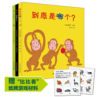 幼幼成长图画书“比一比”系列 给小宝宝的哲学启思