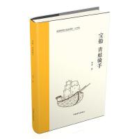 宝船 青蛙骑手