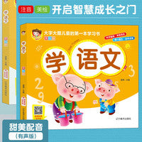 学语文