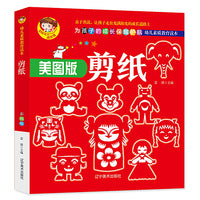 美图版--剪纸