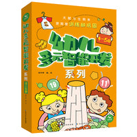 幼儿多元智能开发系列4-5岁（5册）幼小衔接，学龄前幼儿打造的智能开发游戏书