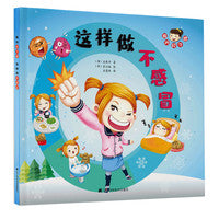 我的好习惯：这样做不感冒