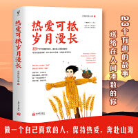 热爱可抵岁月漫长（老杨的猫头鹰2020年全新作品，做一个自己喜欢的人，保持热爱，奔赴山海）