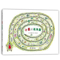 小真的长头发