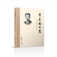 韦素园全集
