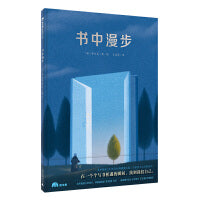 书中漫步（魔法象·图画书王国）