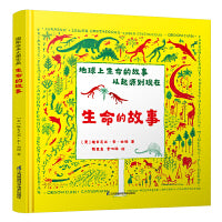 凯迪克大奖作家绘本：生命的故事