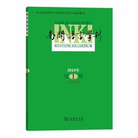 南开语言学刊(2019年第1期)