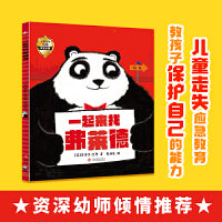 一起来找弗莱德