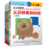 综合训练脑开发套装4-6岁（共4册）