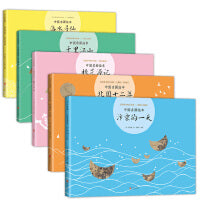 中国名画绘本：会讲故事的中国画（全5册）