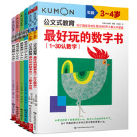 一学就会的数学思维动脑游戏3-4岁（套装共6册）