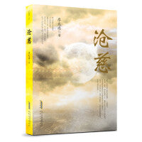 沧慈