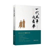 一代风华成旧梦