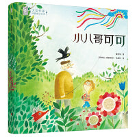 小八哥可可
