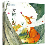 大树小树