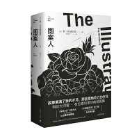 图案人（雷·布拉德伯里科系幻经典系列）