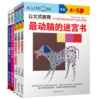 游戏中的专注力思维导图4-5岁（套装共5册）