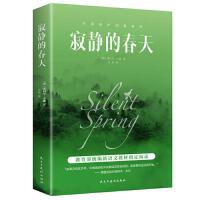 寂静在春天