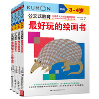 公文式教育：3-5岁全脑游戏综合训练（共4册）