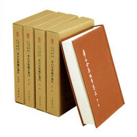 李白全集编年笺注（中国古典文学基本丛书·典藏本·全4册）