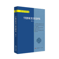 宁化客家方言语法研究