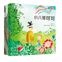 大奖作家诗意成长绘本第二辑(全2册《大树小树》《小八哥可可》）