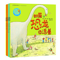 如果恐龙还活着：想象力与心智成长系列（套装全5册）【包邮】