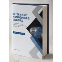 人文地理学视野下的晚明游记研究