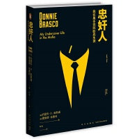 忠奸人：我在黑手党的卧底生涯