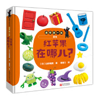 迷你找一找：红苹果在哪儿？（认知动物、食物、形状和颜色）