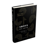《臭鼬的时光：罗伯特·洛威尔文集》（大雅品牌）（自白派诗歌开创者洛威尔去世后唯一一部zui全面的散文集）