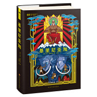 科幻世界·基里尼亚加（精装）