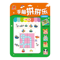 手脑拼拼乐·分类组合