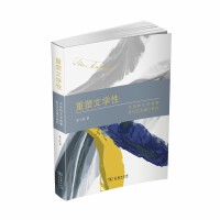 重塑文学性：贝克特文学叙事多元艺术媒介研究