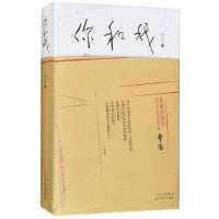 你和我（曹禺全家合影首次曝光，万方老师和肖战对谈，何为痛苦何为对错）