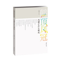 鹤顶凤冠